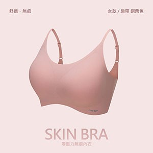 無尺碼無鋼圈舒適無痕內衣