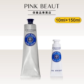 L'OCCITANE 歐舒丹 經典乳油木護手組 (乳油木護手霜)