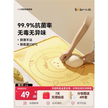 小熊揉面墊加厚食品級硅膠和面墊面板家用烘焙面包蛋糕防滑搟面墊