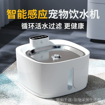 新款不銹鋼寵物智能飲水機無綫貓咪自動飲水機過濾感應貓飲水器