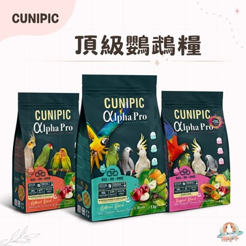 M星球 滋養丸【CUNIPIC】頂級鸚鵡糧 鸚鵡飼料 鳥飼料 鳥用飼料