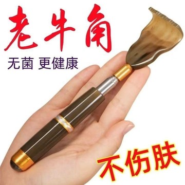 現貨【隔日達⚡】新款磁療高端伸縮牛角癢癢撓網紅多功能抓後背部神器不求人老頭樂 GFTI