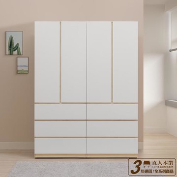 【直人木業】北歐白楓木標準衣櫃150公分 (兩個三抽衣櫃)