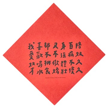 GUOHOUSE STUDIO 郭公館工作室 春聯  牠的  145 x 145mm