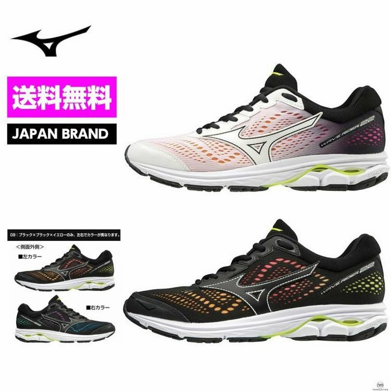 ミズノ MIZUNO ウエーブライダー 22 WAVE RIDER 22 (W) ランニング