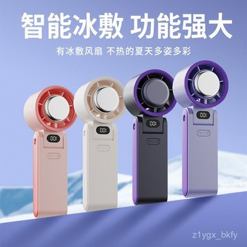 特價清倉 冰敷高速100檔手持小風扇便攜式折疊風扇usb製冷渦輪手持風扇 USB製冷渦輪手持風扇冰敷風扇 手持風扇