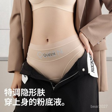 臺灣8H出🌈高腰收腹內褲 薄款冰絲內褲 無痕透氣 塑身內褲 女平口內褲 透氣內褲 收腹內褲 無痕內褲 高腰收腹褲
