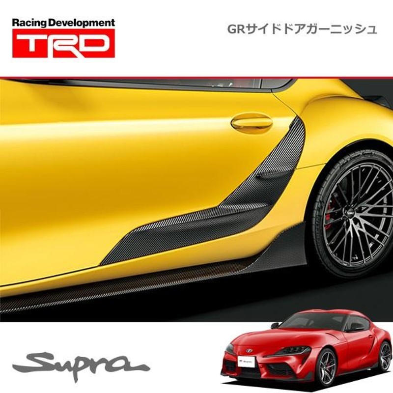 TRD GRサイドドアガーニッシュ カーボン スープラ DB02 DB22 DB42 DB82 19/05〜 除くドアエッジプロテクター(純正用品)付車  | LINEショッピング