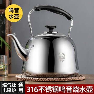 晴晴媽咪❤笛音壺 加厚 煮水壺 燒水壺 不鏽鋼水壺 304不銹鋼 大容量燒水壺 開水壺 水壺 茶壺特厚316不鏽鋼水壺茶