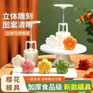 新款冰皮月餅模具家用烘焙壓模壓花按壓糕點綠豆糕手壓式模具