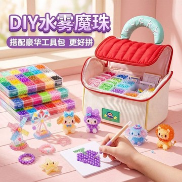 😍新款💫臺灣出貨💫新款豪華夜光水霧珠爆款益智diy手工玩具節日禮物免熨燙網紅