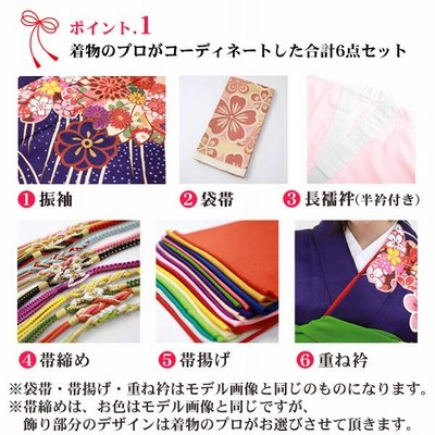 振袖6点セット ピンク花と蝶（振袖・帯・長襦袢・帯締め・帯揚げ・重衿 