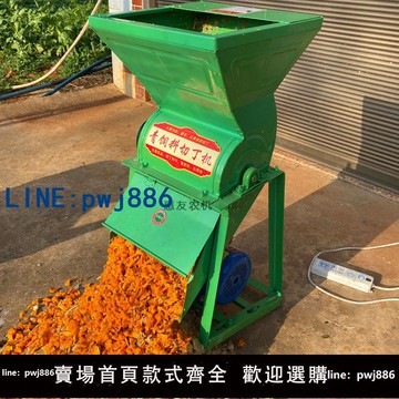 【店家補貼】電動瓜果切丁機家用小型切蘿卜紅薯土豆地瓜番薯雞鴨養殖飼料機