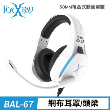 FOXXRAY FXR-BAL-67 星航者電競耳機麥克風