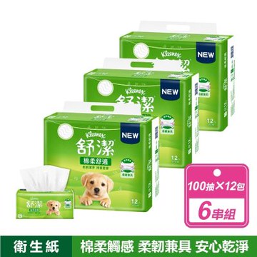 【Kleenex 舒潔】6串組-棉柔舒適抽取衛生紙 (100抽x12包x6串)