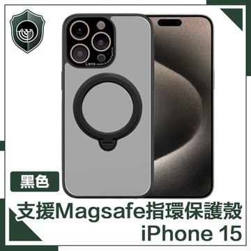 【穿山盾】iPhone 15 升級防護支援Magsafe指環支架保護殼