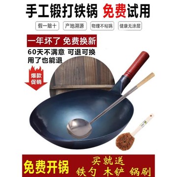 章丘炒鍋炒菜鍋老式家用鐵鍋官方旗艦無涂層不粘鍋天然氣灶