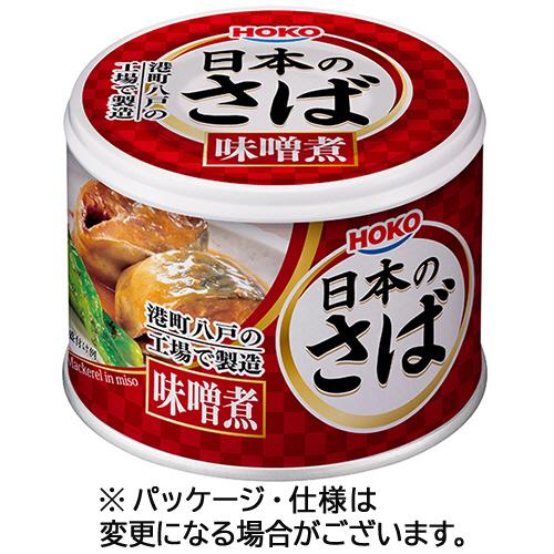 宝幸　日本のさば　味噌煮　１９０ｇ　１セット（２４缶）