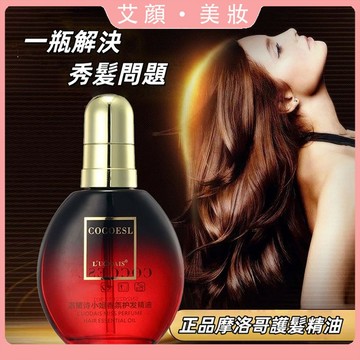 一滴柔順💧洛黛詩護髮精油 頭髮免洗 卷直髮專用 順滑秀髮 改善燙染受損 防毛躁 乾枯分叉 防靜電 持久留香 護髮精油