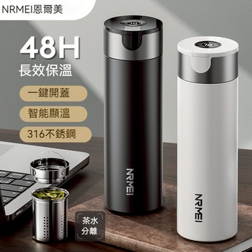 NRMEI 一鍵開蓋保溫杯男 高級316不鏽鋼陶瓷泡茶杯 茶水分離車用大容量水壺 水瓶 水杯 禮盒裝 500ML