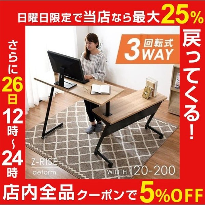 スタンディングデスク 幅 1 0 木製 L字 テーブル パソコンデスク スリム Pcデスク 回転 オフィス おしゃれ 北欧 通販 Lineポイント最大0 5 Get Lineショッピング