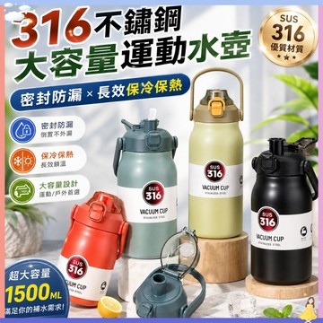 【現貨🔥隔日到貨】316不鏽鋼保溫杯 1800ML保溫瓶保冰杯 保溫瓶保溫壺 運動水壺 冰霸杯 大容量保溫瓶 不銹鋼水壺