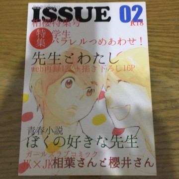 J禁嵐arashi 同人誌相葉雅紀櫻井翔相櫻as 豆鐵砲a5 p 二手近全新推薦 舊 蝦皮 購物 Line購物