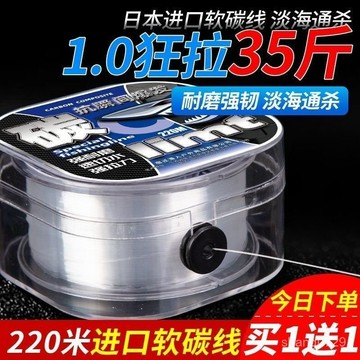 釣魚尼龍線 釣魚線 溪釣 道係母線 釣蝦 釣魚 【店鋪熱銷】路亞前導綫專用日本進口碳綫正品碳素主綫子綫釣魚綫超柔軟尼龍綫