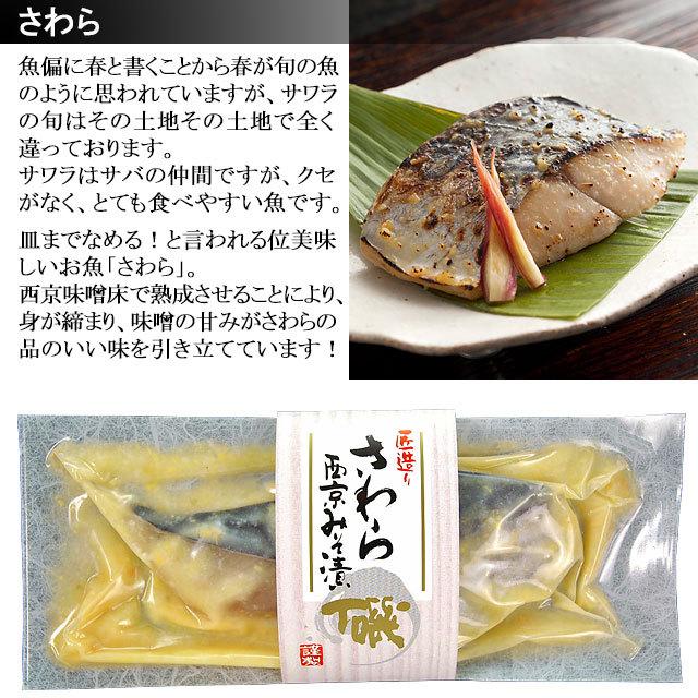 お歳暮ギフト プレゼント お誕生日 季節ギフト 赤プリ花付 のどぐろ  干物 西京漬け詰め合わせ