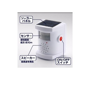 驅鼠驅鳥器 A138-太陽能充電超聲波驅鳥器