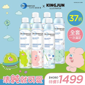 【Kingjun聯名噴霧全套】BIO水感舒緩微礦能量噴霧300ML(Rabbit)x2+BIO水感舒緩微礦能量噴霧300ML(Worm)x2+BIO水感舒緩微礦能量噴霧300ML(Dog)+BIO水感舒緩微礦能量噴霧300ML(Elephant)