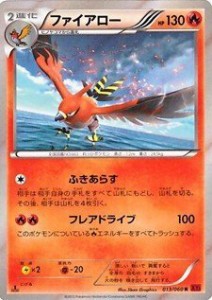 ポケモンカードゲーム Xy コレクションy ファイアロー 2進化 013 060 X 中古品 通販 Lineポイント最大1 0 Get Lineショッピング