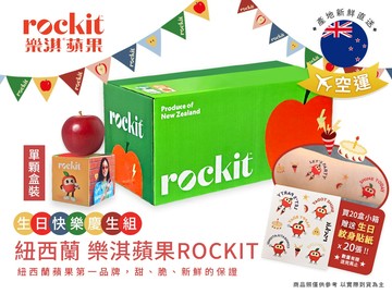 [馥果FruitGo](慶生規格送20張紋身貼紙)紐西蘭 樂淇蘋果 單顆盒裝20顆(#67/72)
