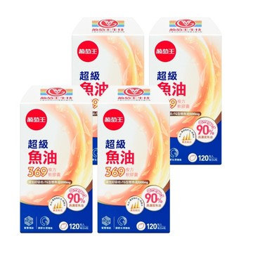【葡萄王】超級魚油369 (120粒/瓶)-4盒組