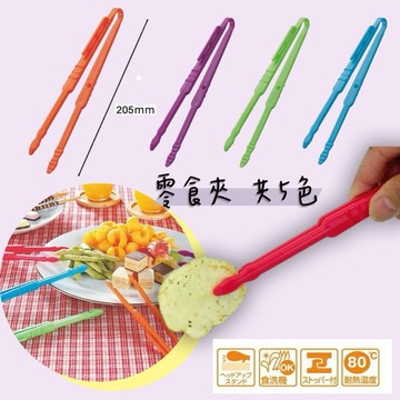 🌲森林喵🌲日本製 彩色零食夾 零食夾 封口夾 追劇不髒手 辦公室