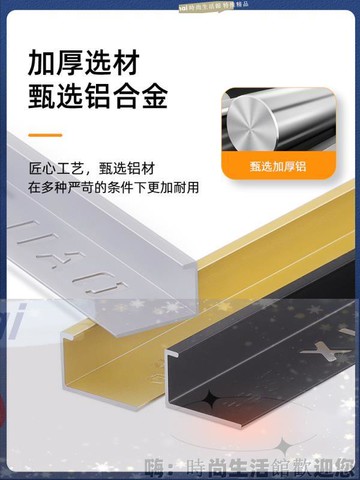 免運 可開發票 鋁合金收邊條瓷磚陽角條木地板收口條L型陽角線不銹鋼極窄包邊條