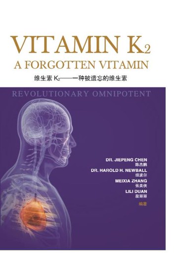 【電子書】维生素K2——一种被遗忘的维生素