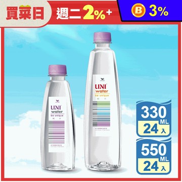 【統一】UNI Water純水330ml 550ml 箱購礦泉水 飲用水 瓶裝水
