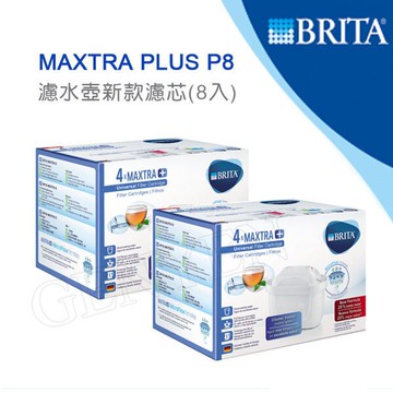 [淨園] 德國 BRITA Fill&enjoy Style 濾水壺替換濾心 MAPRO 濾心-純淨全效型 (8入/盒)