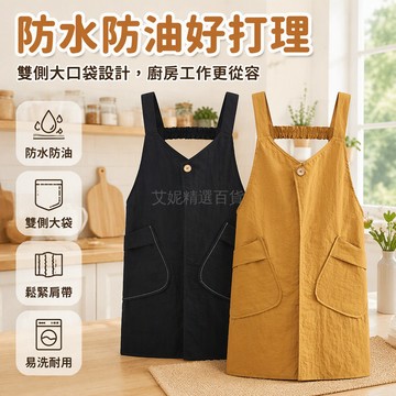 台灣出貨✨ 夏季薄款圍裙 廚房家用潑水圍裙 時尚簡易工作服 塔斯絨拼接圍腰 餐飲做飯防油圍裙 男女通用防水罩衣