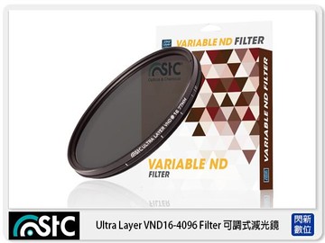 搶券最高折320｜STC Ultra Layer Variable ND16-4096 Filter 精準減光刻度 可調式減光鏡 62mm (62,公司貨)