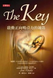 TheKey－啟動正向吸引力的鑰匙[二手書_良好]
