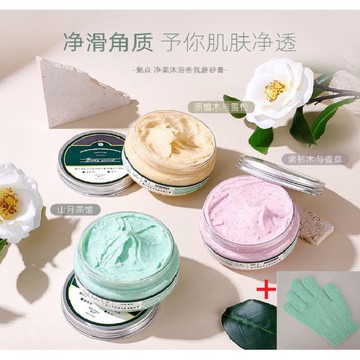 ✦台灣現貨1+1✦魅點 凈柔香氛身體磨砂膏 柔嫩肌膚滋養補水去角質清潔冰淇淋改善雞皮改善粗糙皮 小紅書 抖音同款