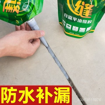 🌸相遇🌸磁磚 填縫 裂縫修補劑 水泥裂縫修補膠填縫膠填縫劑水泥地麵屋頂灌縫膠混凝土防水自流平 LQJI
