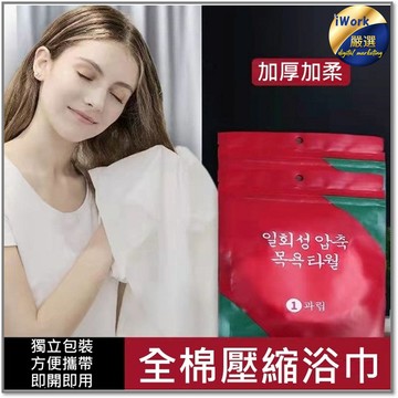 一次性浴巾 旅行套組 旅行必備 現貨免運 旅行床單 旅行盆洗組 拋棄式旅行用品 床包組 被單 床單 枕頭套 毛巾 浴巾