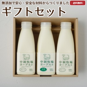 母の日  ギフト 送料無料 飲むヨーグルト ギフト プレーンヨーグルト 無添加 有機 グラスフェッド 無糖 加糖 お取り寄せ ［冷蔵］