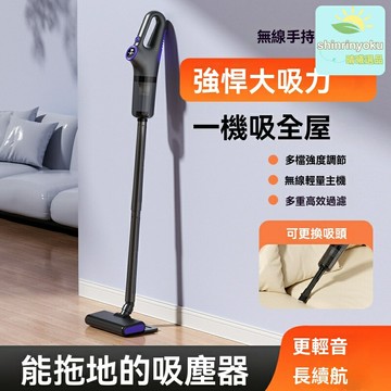【大吸力吸拖一體】手持吸塵器 無線吸塵器 家用吸塵器 車載吸塵器 多功能清潔 輕便手持 寵物家庭必備 車家兩用