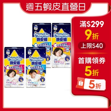 【蝦皮直營】滿意寶寶 兒童系列晚安褲 寶可夢限定款 男/女 L-XL 褲型尿布 夜用紙尿褲