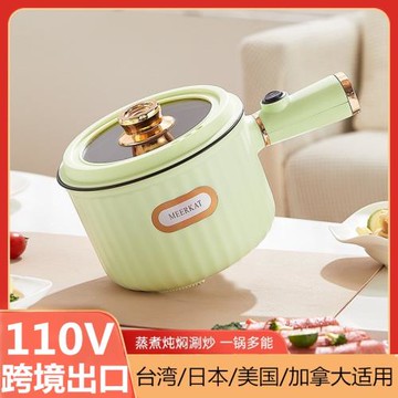 110V美規電炒鍋多功能電煮鍋不粘鍋宿舍學生鍋大容量電火鍋煮面