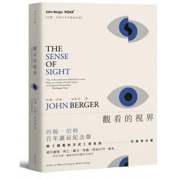 觀看的視界【約翰‧伯格百年誕辰紀念版】【城邦讀書花園】